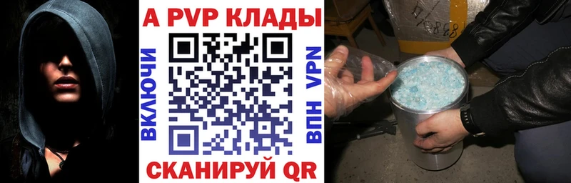 Купить где Назрань A PVP Crystall