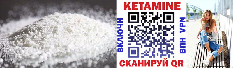Кетамин VHQ  Купить где  Назрань 
