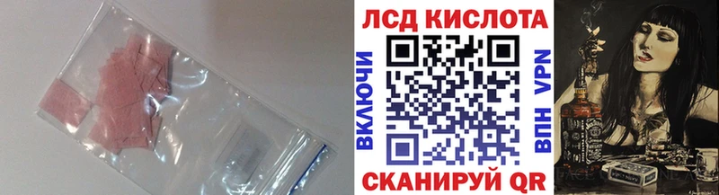 Лсд 25 экстази кислота  Купить где  Назрань 