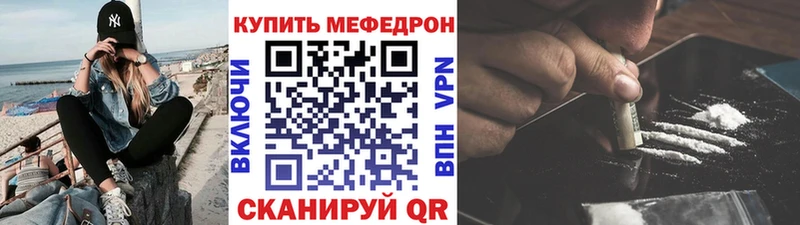 Купить  Назрань  МЕФ VHQ 