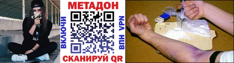 Метадон VHQ  Купить  Назрань 